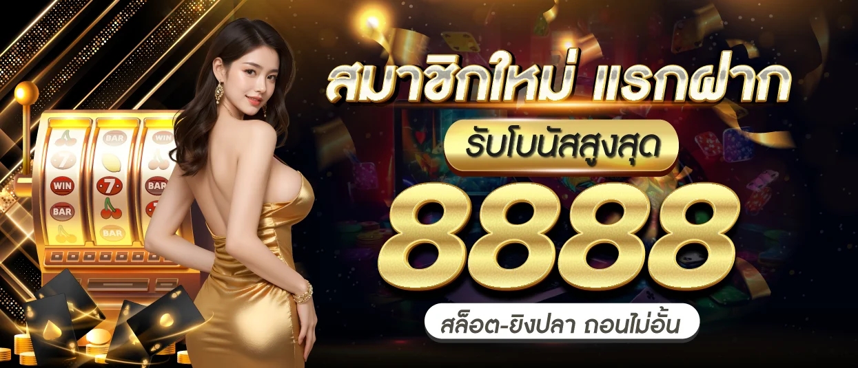 777 สล็อต pg