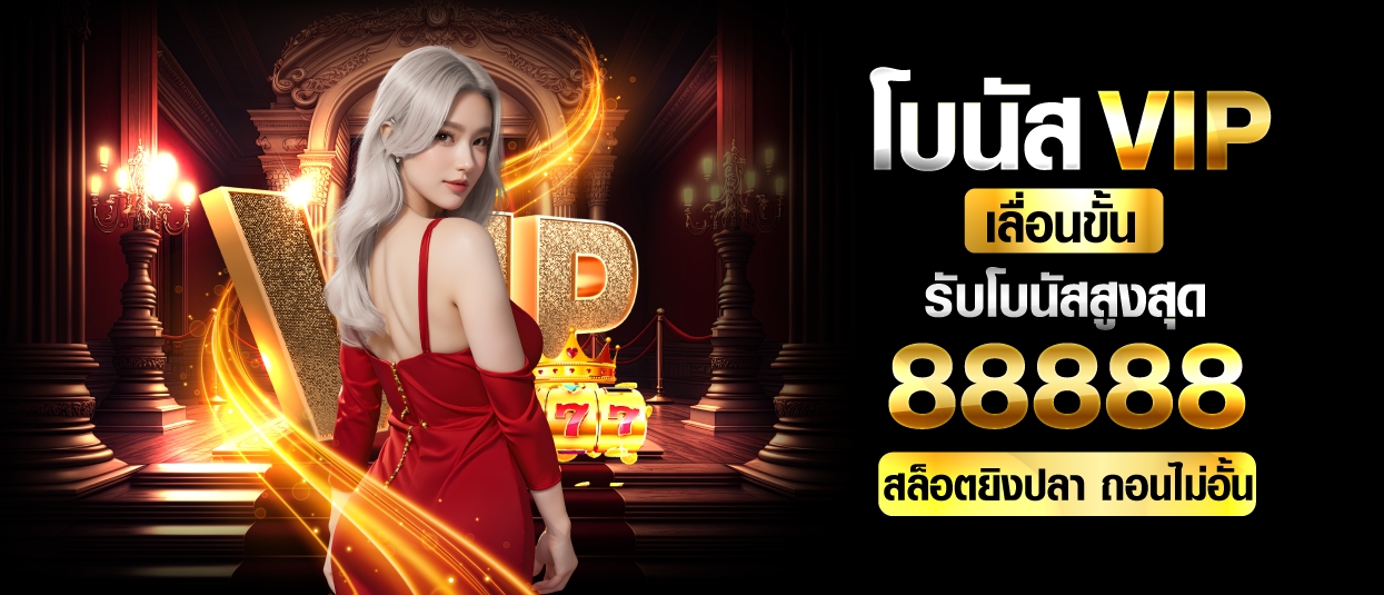 เกมออนไลน์ 888