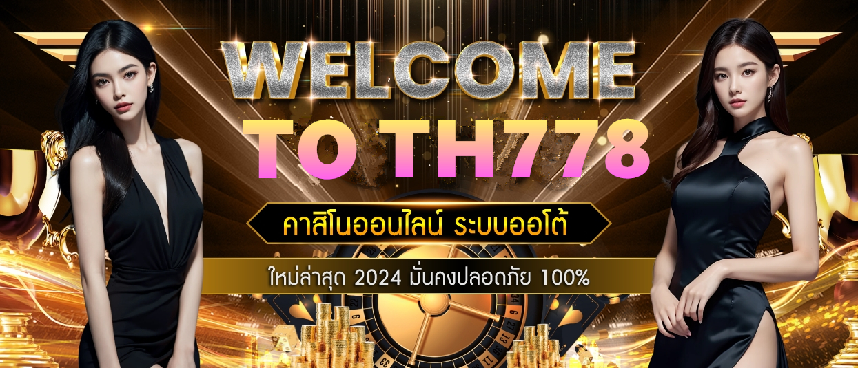 เว็บ สล็อต เว็บตรง100%